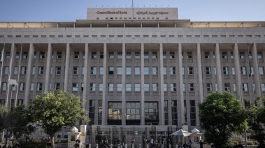 مصرف سوريا المركزي