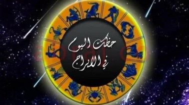 حظك نص اليوم الأحد 14 ديسمبر 2025