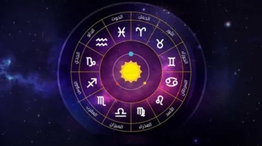 حظك نص اليوم الأربعاء 17 ديسمبر 2025