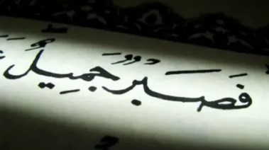  هل تعلم عن الصبر للإذاعة المدرسية 2026