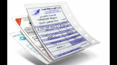  الاستعلام عن فاتورة المياه بالقاهرة 2026
