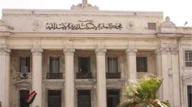 محكمة جنايات الإسكندرية