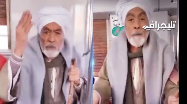 المسن الصعيدي 