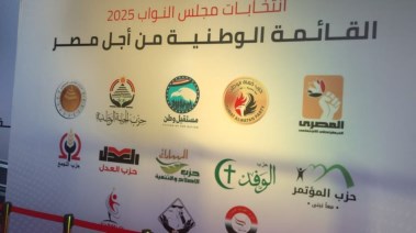 القائمة الوطنية