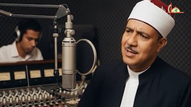 الشيخ عبد الباسط عبد الصمد