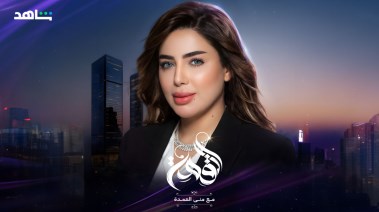 الإعلامية الدكتورة منى العمدة