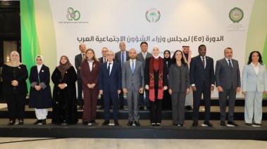  الدورة الـ45 لمجلس وزراء الشؤون الاجتماعية العرب