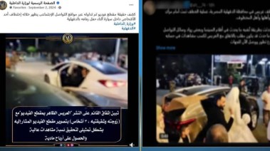 جانب من الوقعة ومنشور وزارة الداخلية آنذاك