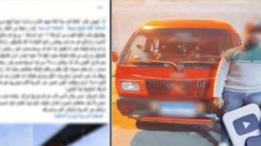 المتهم وجانب من المنشور 