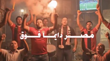 من كليب أغنية مصر فوق