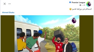 صورة فيلم أفريكانو 