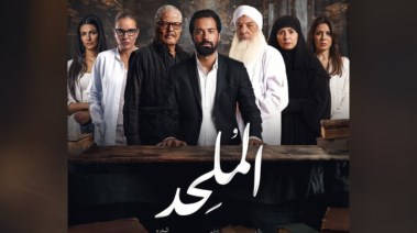 فيلم "الملحد"