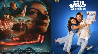 فيلم "طلقني" وفيلم “الست”