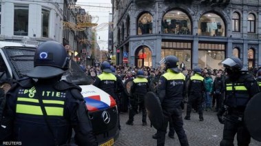 الشرطة الهولندية