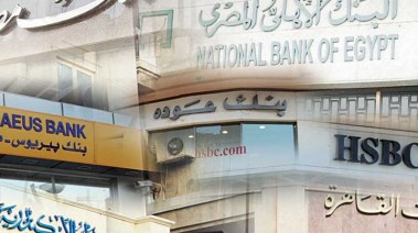 مواعيد عمل البنوك في مصر 2026