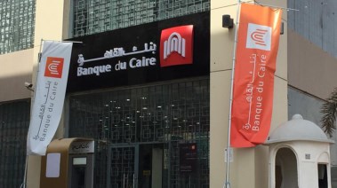 شهادات بنك القاهرة لمدة سنة