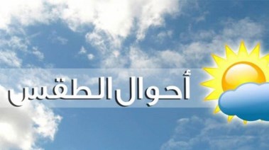 حالة الطقس في القاهرة لمدة 15 يومًا، وفقًا للأرصاد الجوية