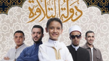 متسابقين الحلقة التاسعة من دولة التلاوة