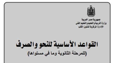  شرح درس اسم المفعول