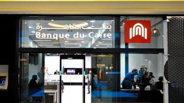 شهادات بنك القاهرة 18 % في 2025