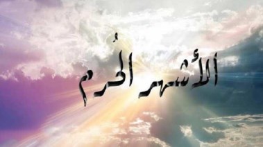 ما هي الأشهر الحرم؟ سبب التسمية وفضلها في الإسلام