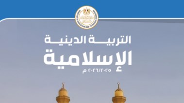 نماذج امتحانات دين للصف الرابع الابتدائي الترم الأول 