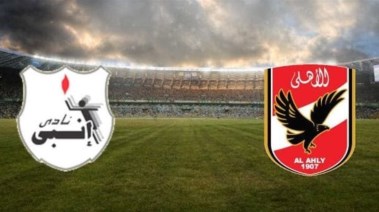 الأهلي ضد إنبي