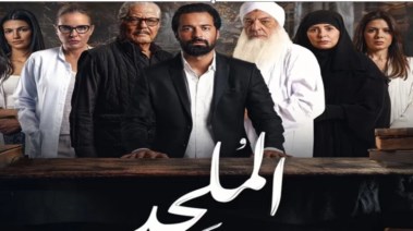 بوستر فيلم الملحد 