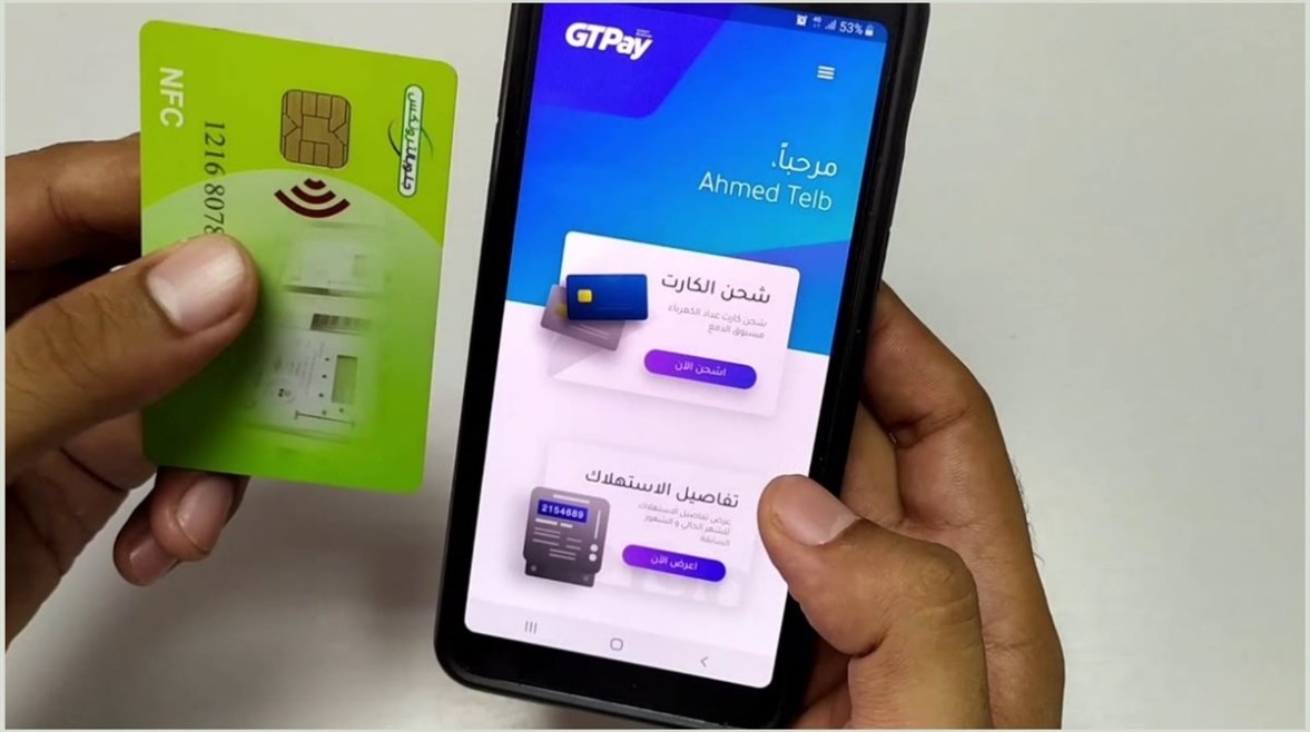 شحن كارت الكهرباء أون لاين 2026