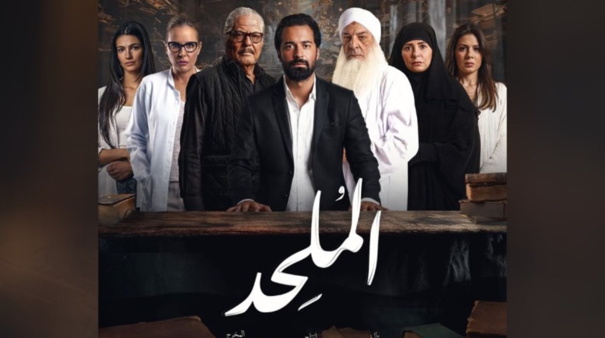 بوستر فيلم "الملحد"