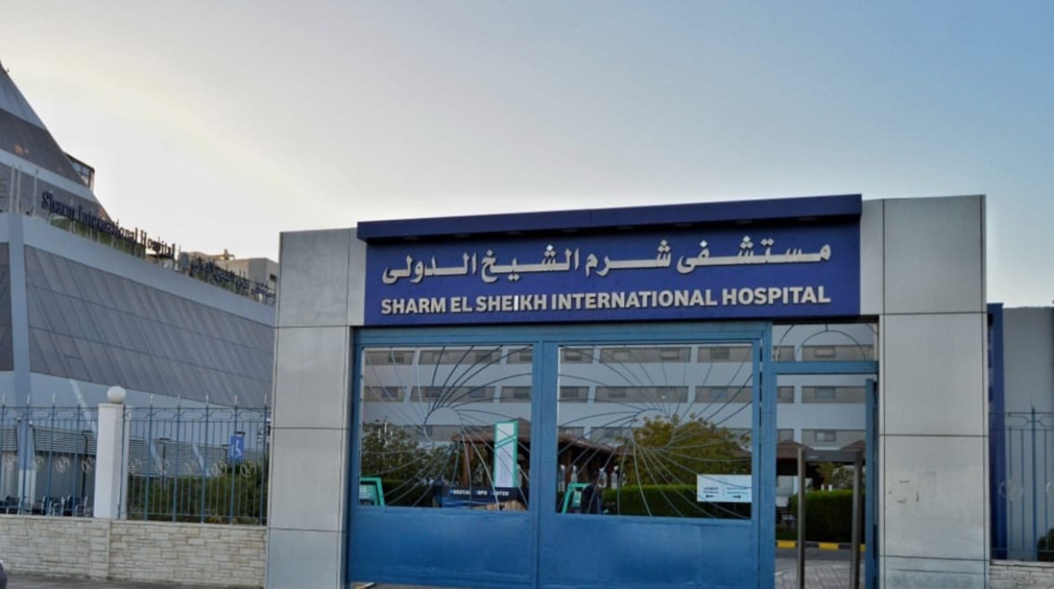 مستشفى شرم الشيخ الدولي
