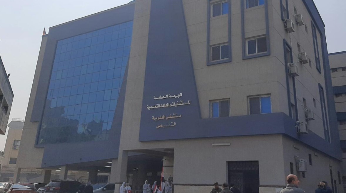 أرشيفية هيئة المستشفيات والمعاهد التعليمية