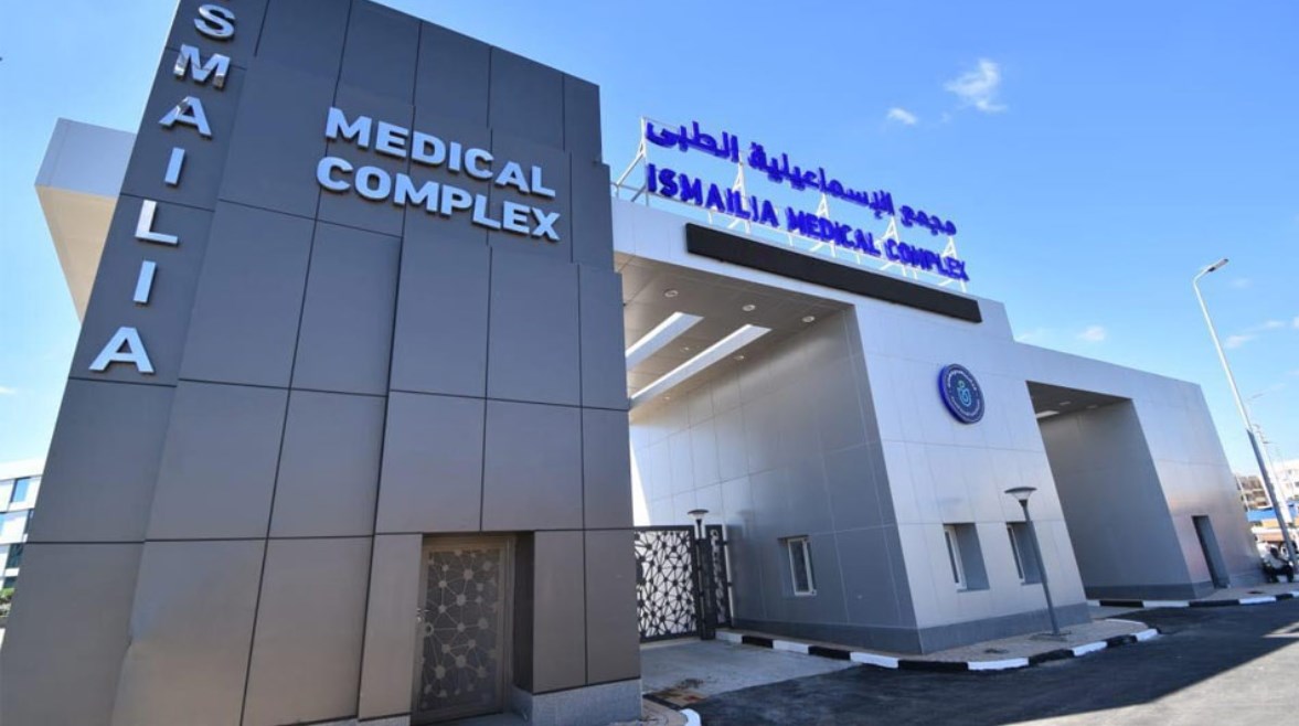 مجمع الإسماعيلية الطبي