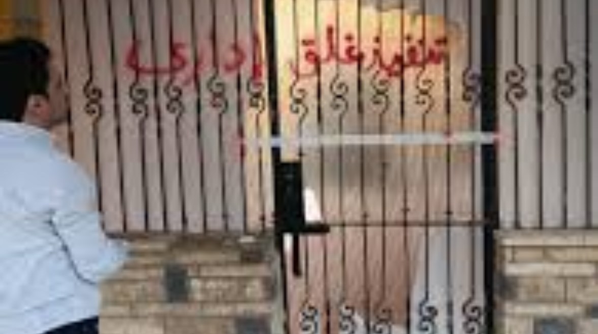 تعبيرة عن غلق أحد مراكز الإدمان 