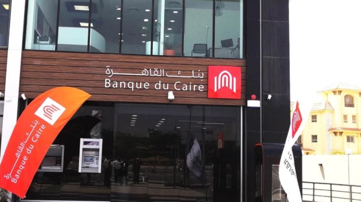 طرح بنك القاهرة في البورصة