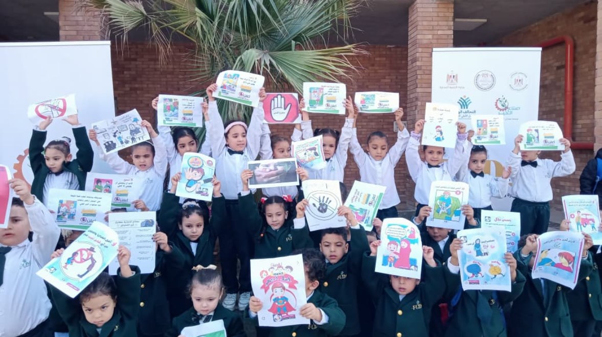 يوم توعوي لحماية الأطفال من التحرش