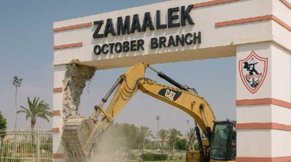 أرض الزمالك