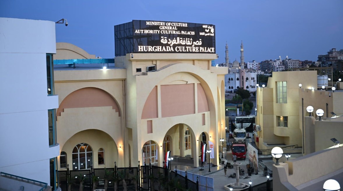 قصر ثقافة الغردقة 