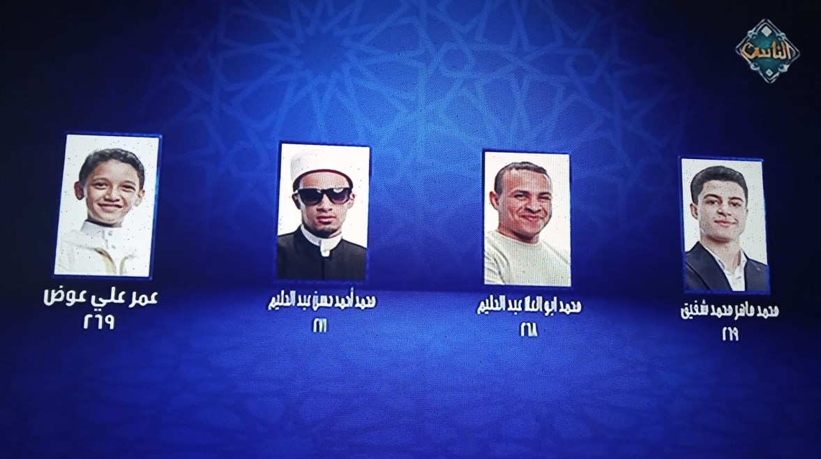 نتائج الحلقة الـ 13 لبرنامج دولة التلاوة