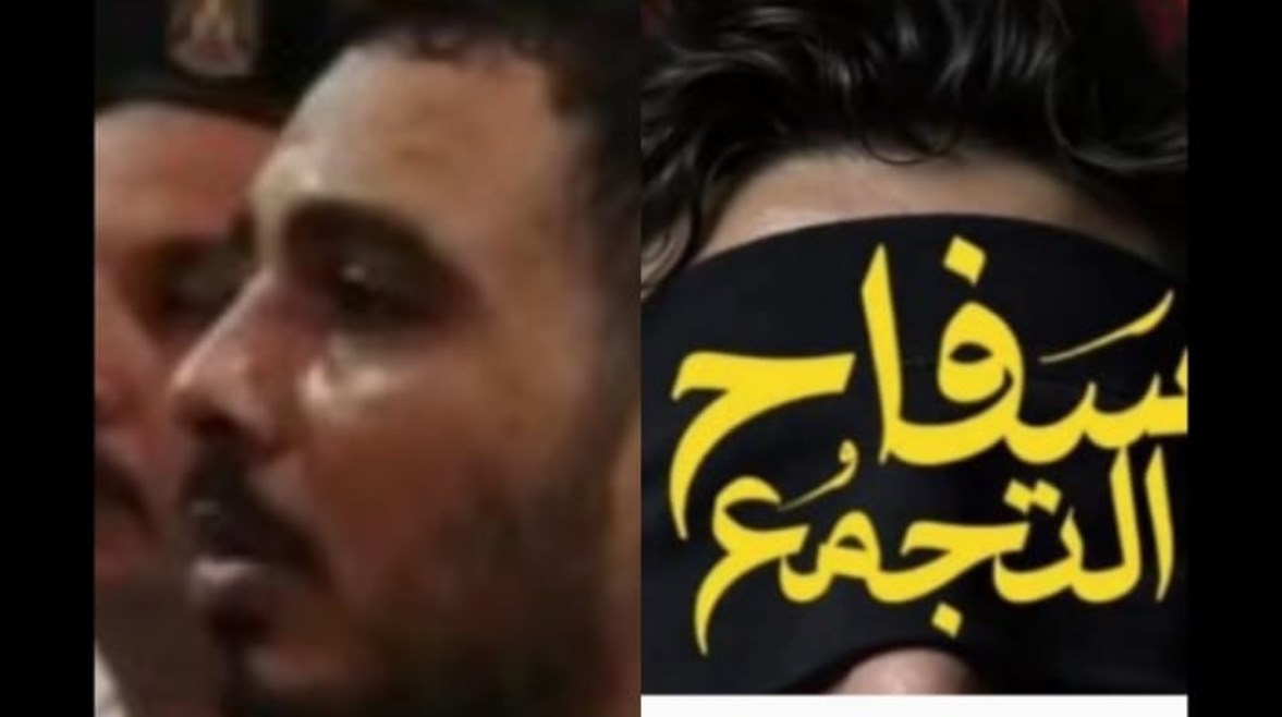 سفاح التجمع