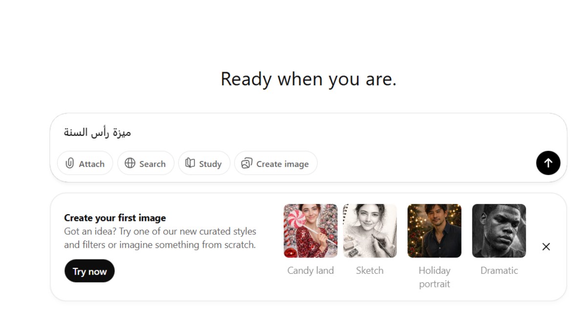 شات جي بي تي