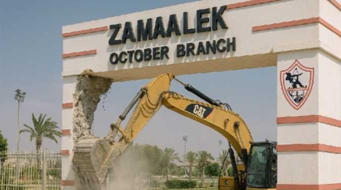 أرض الزمالك 