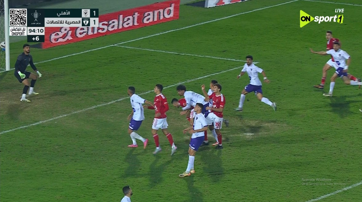 الاهلي والمصرية