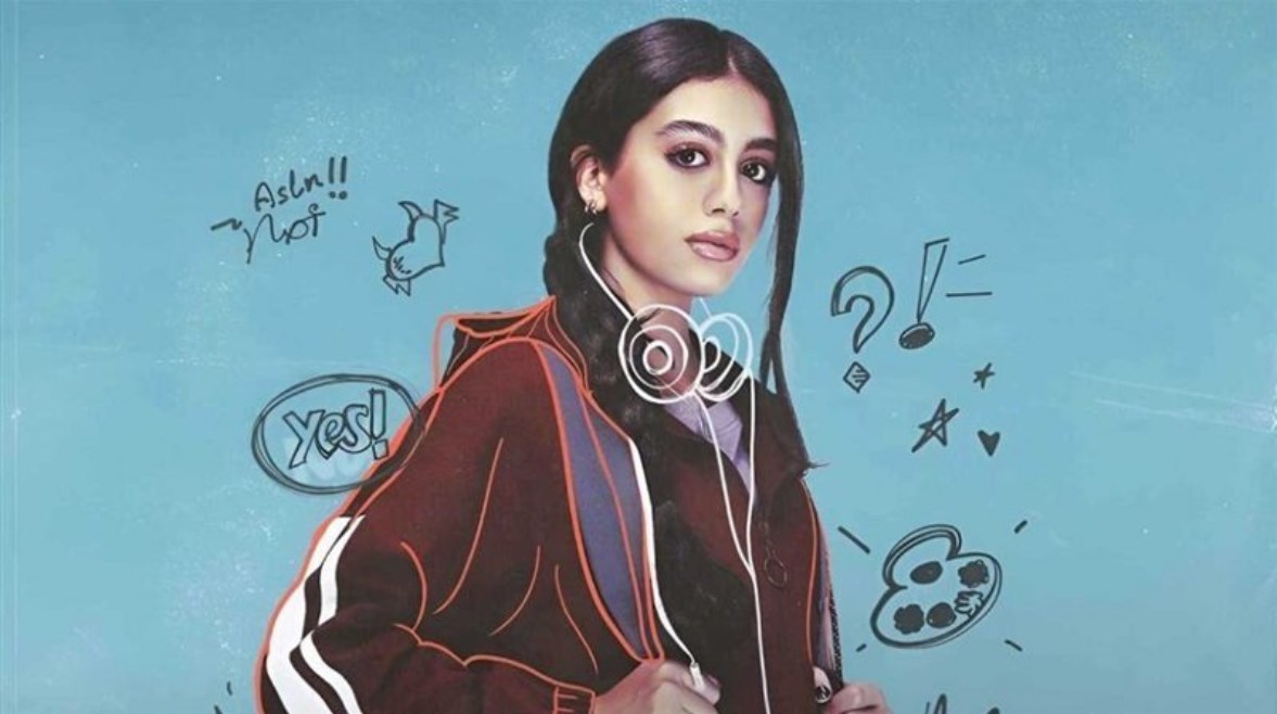  ياسمينا العبد