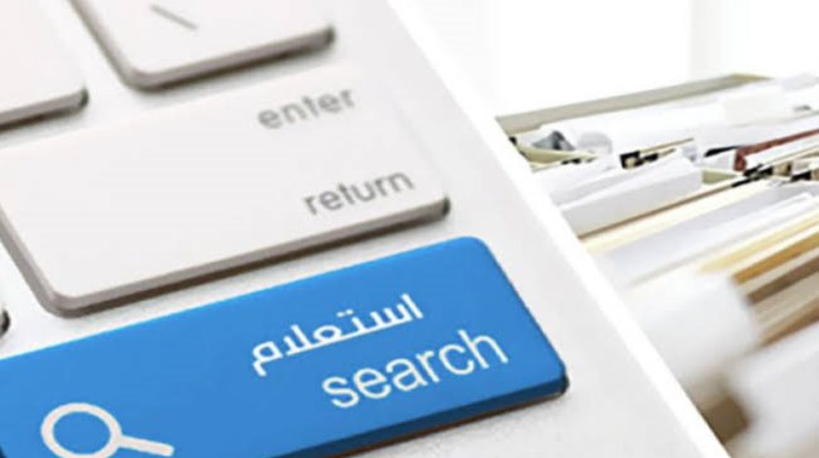  الاستعلام عن مخالفات المرور مجانًا برقم اللوحة في مصر