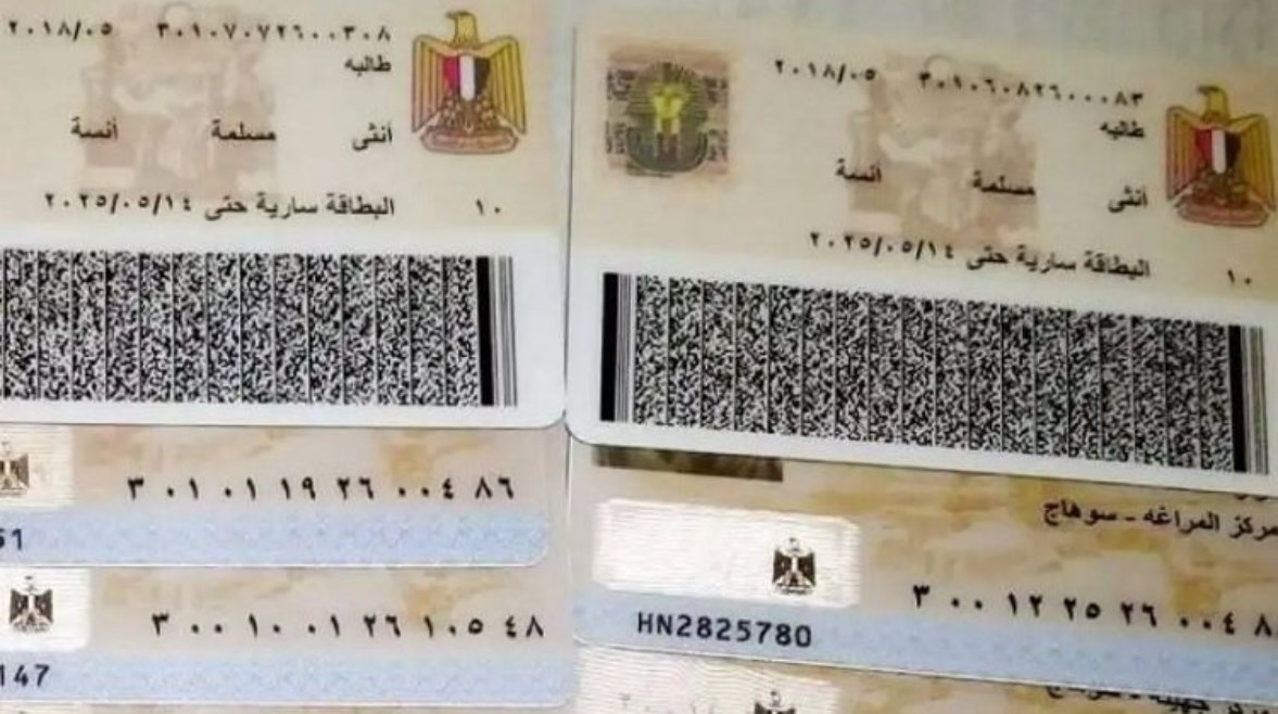 أسعار استمارة بطاقة الرقم القومي 2025