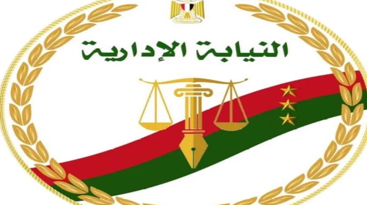 شعار النيابة الإدارية