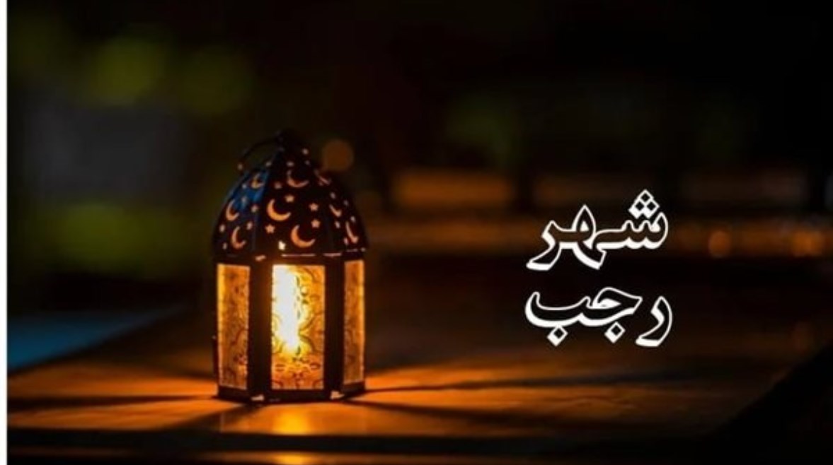 صيام يوم رجب 2025