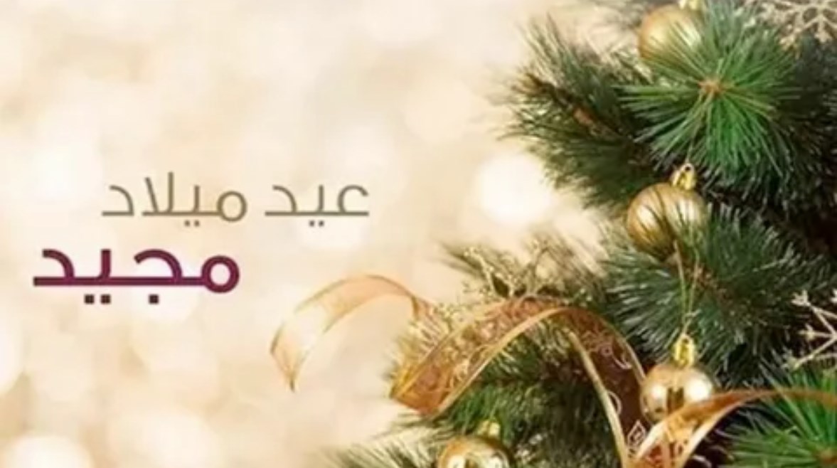 هل غدا الخميس 25 ديسمبر إجازة رسمية؟