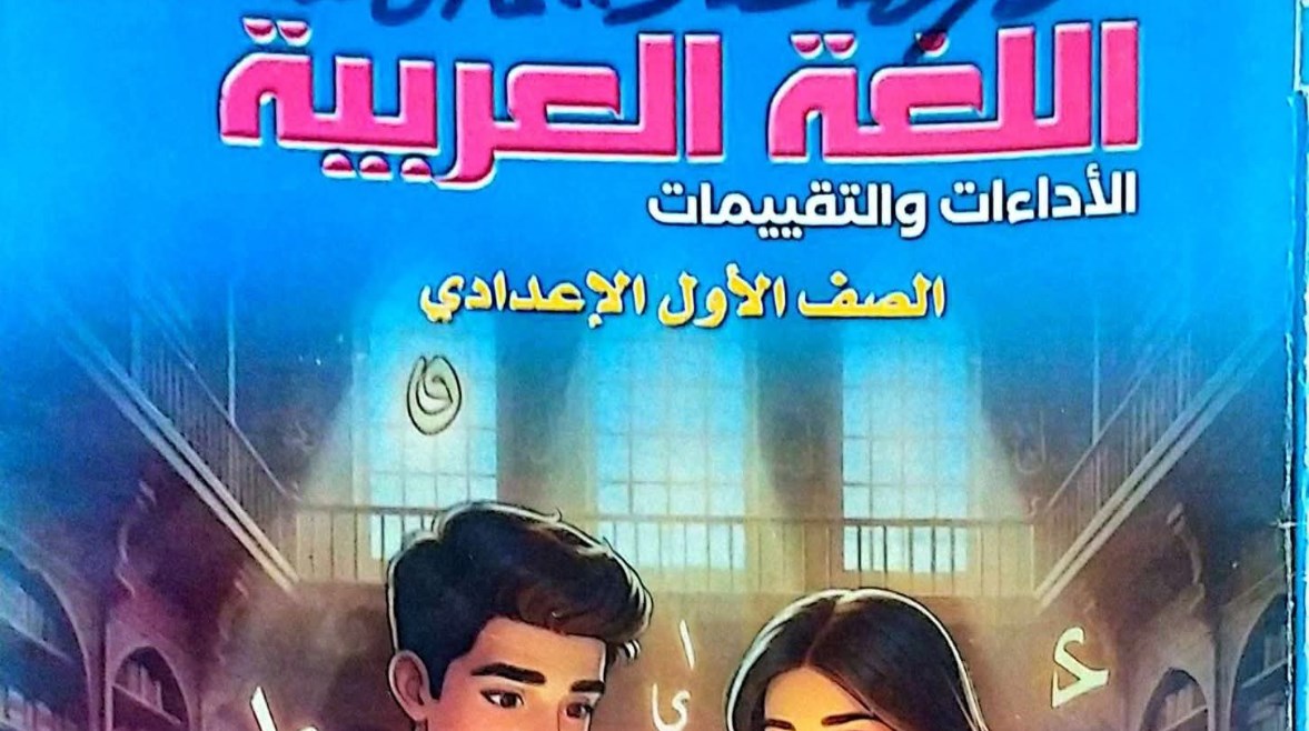 حل تقييمات اللغة العربية 